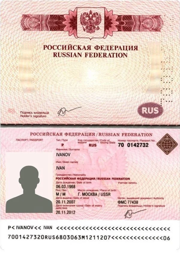заграничный паспорт